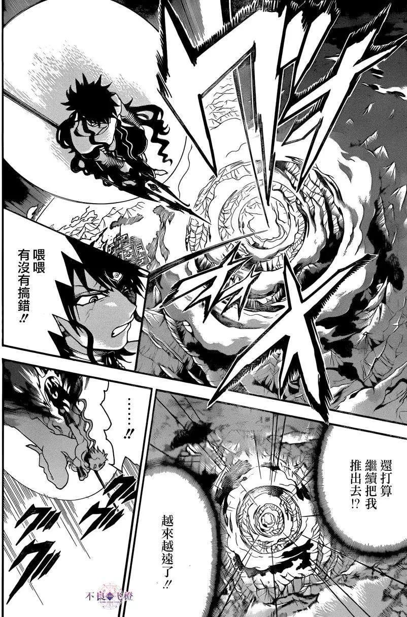 《MAGI魔奇少年》第260夜 第8页