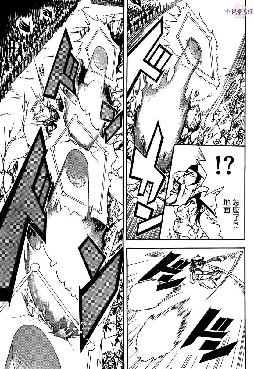 《MAGI魔奇少年》第270夜 第11页
