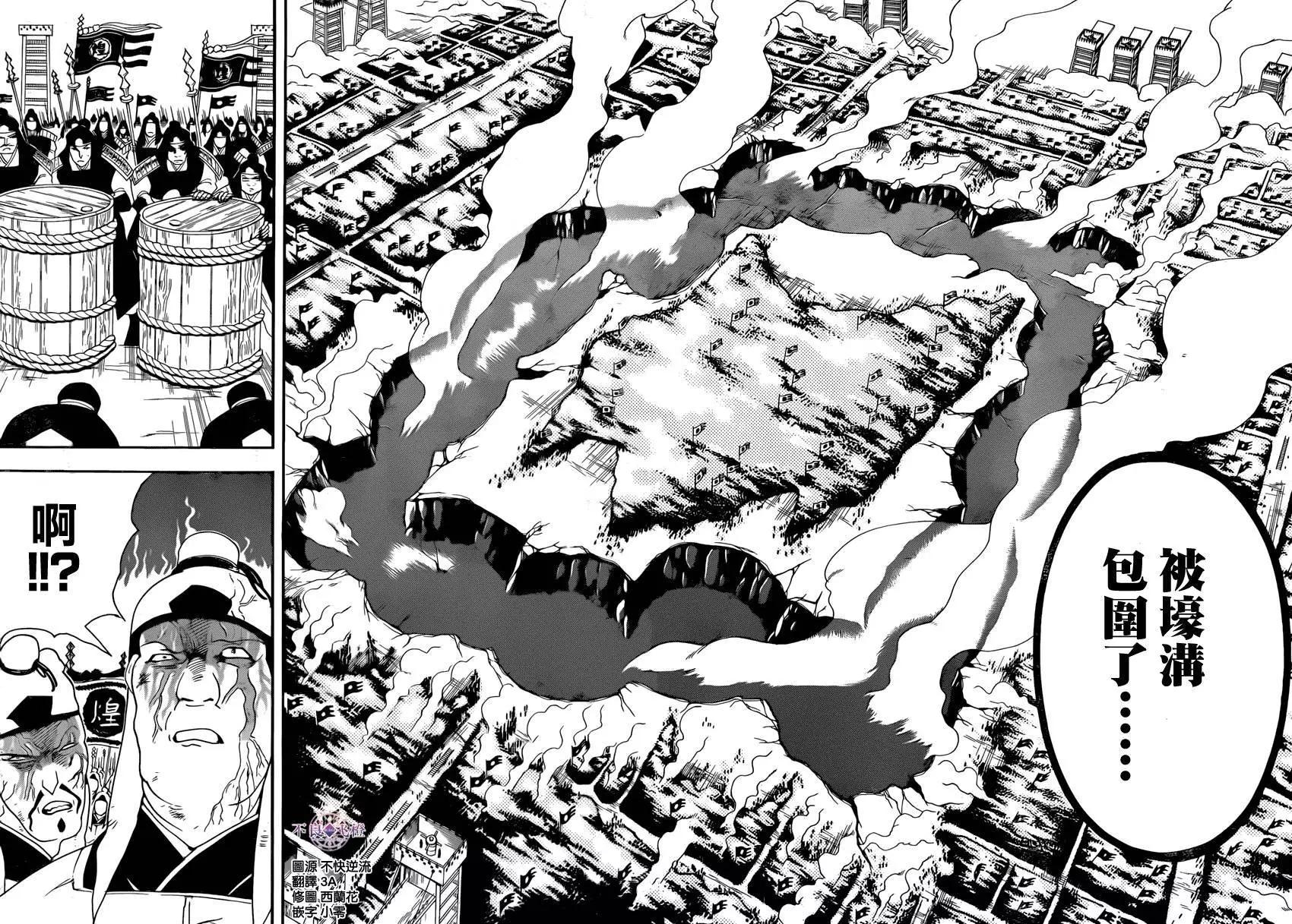 《MAGI魔奇少年》第270夜 第14页