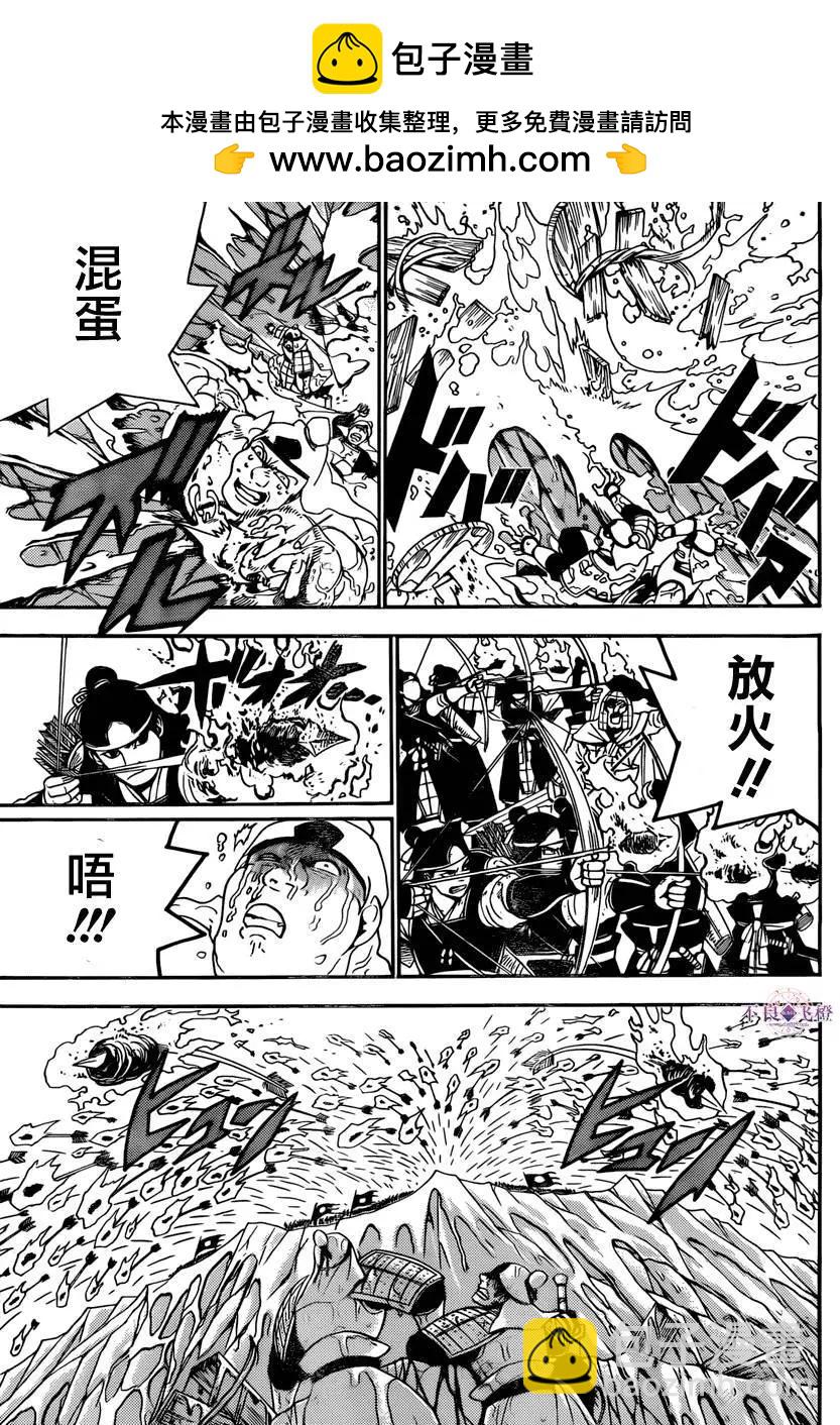 《MAGI魔奇少年》第270夜 第16页