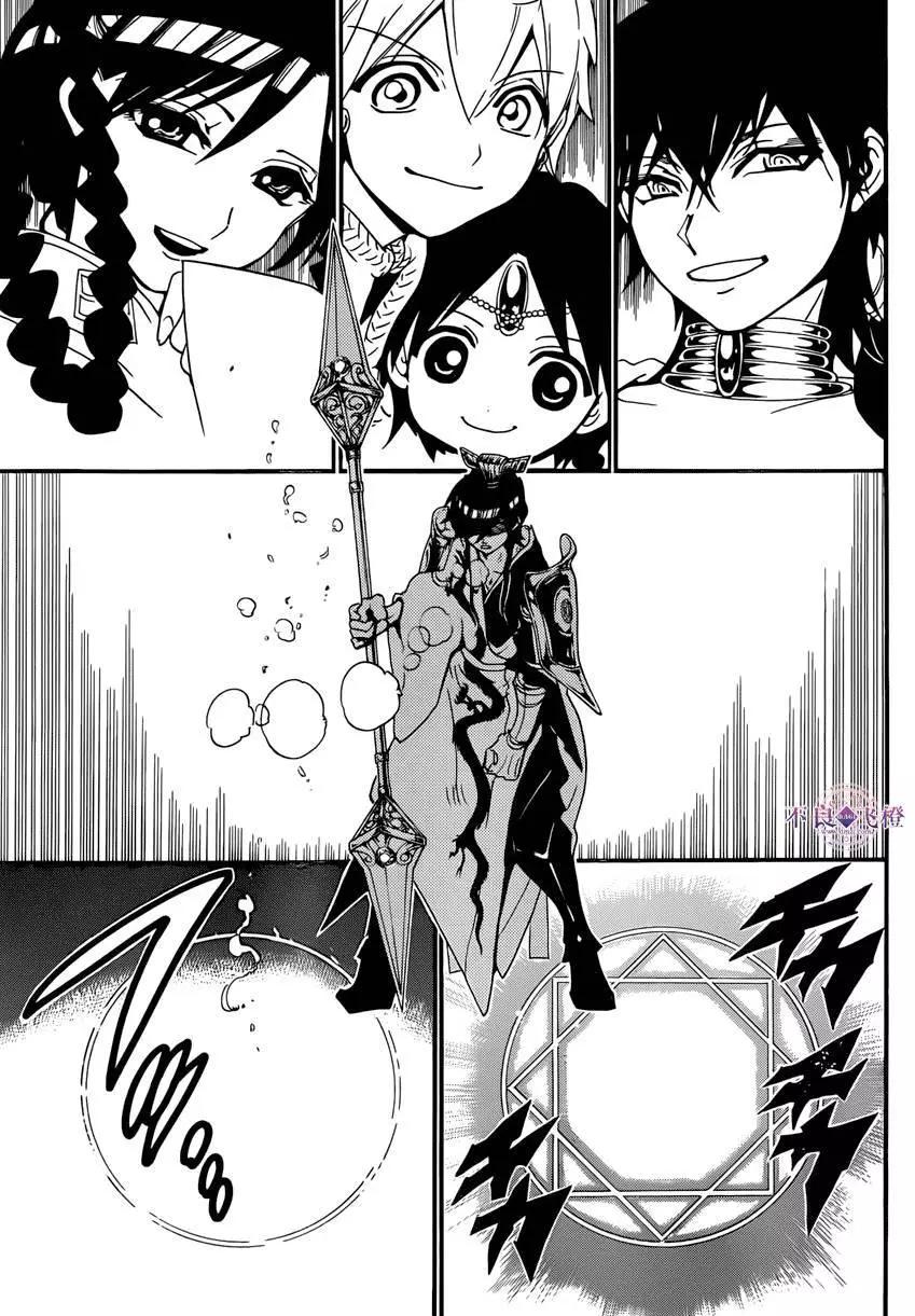 《MAGI魔奇少年》第272夜 第16页