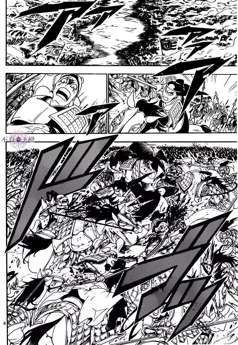 《MAGI魔奇少年》第269夜 第6页