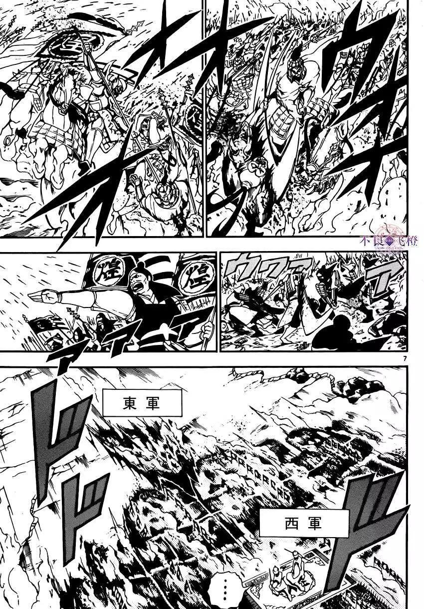 《MAGI魔奇少年》第269夜 第7页