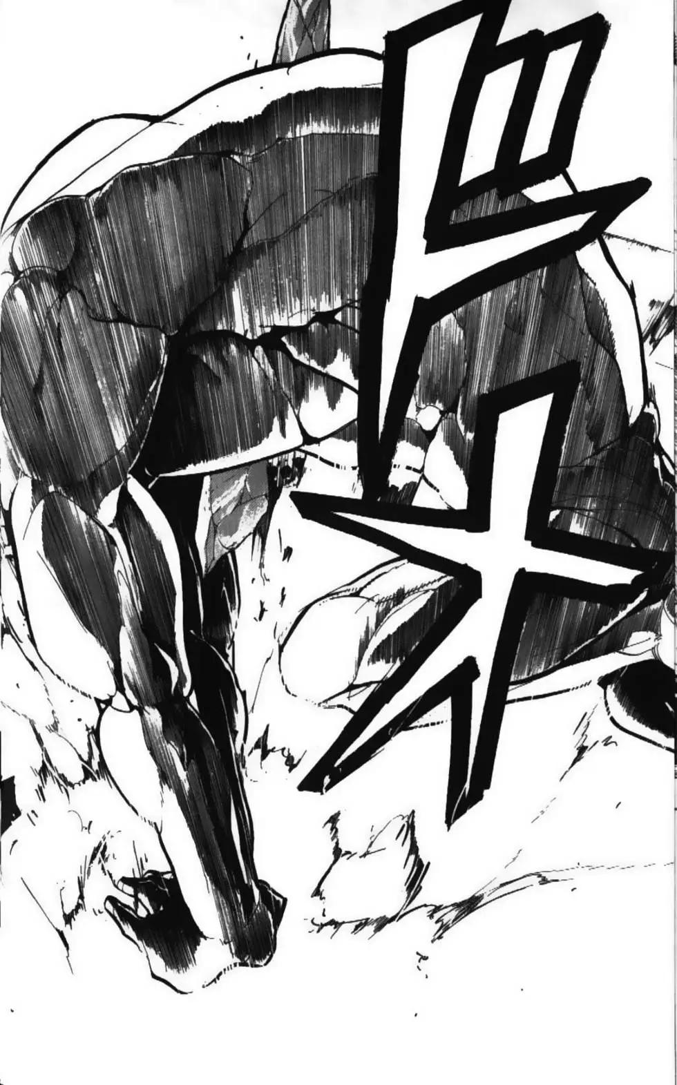 《MAGI魔奇少年》第06卷 第8页