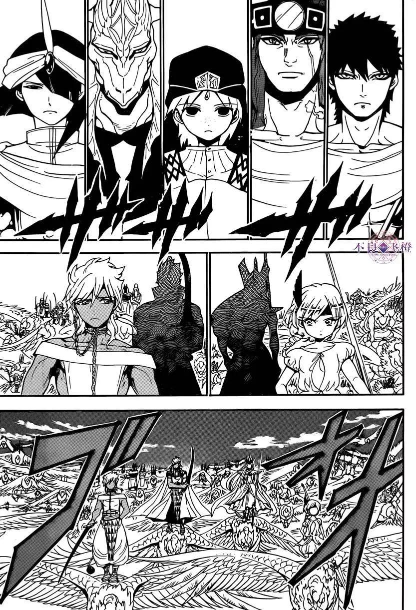 《MAGI魔奇少年》第274夜 第10页