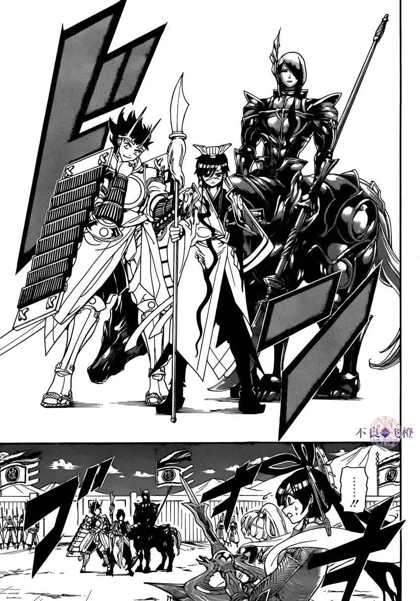 《MAGI魔奇少年》第274夜 第3页