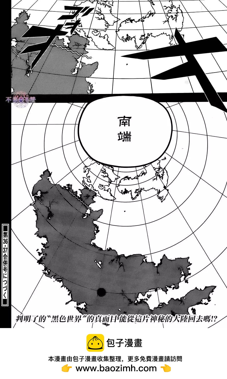 《MAGI魔奇少年》第275夜 第17页