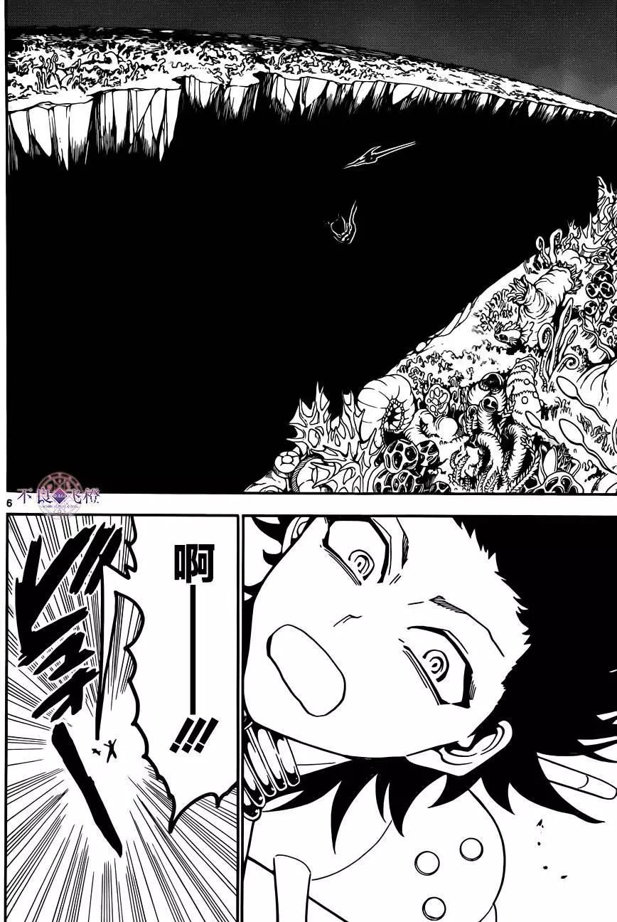 《MAGI魔奇少年》第275夜 第6页