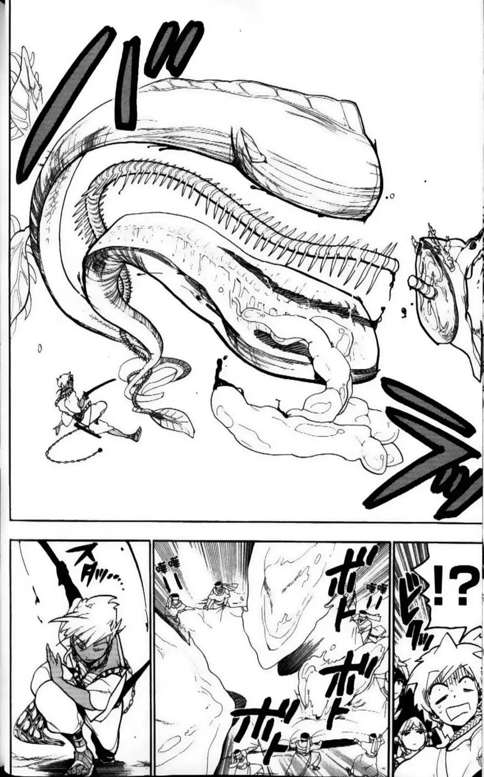 《MAGI魔奇少年》第09卷 第35页