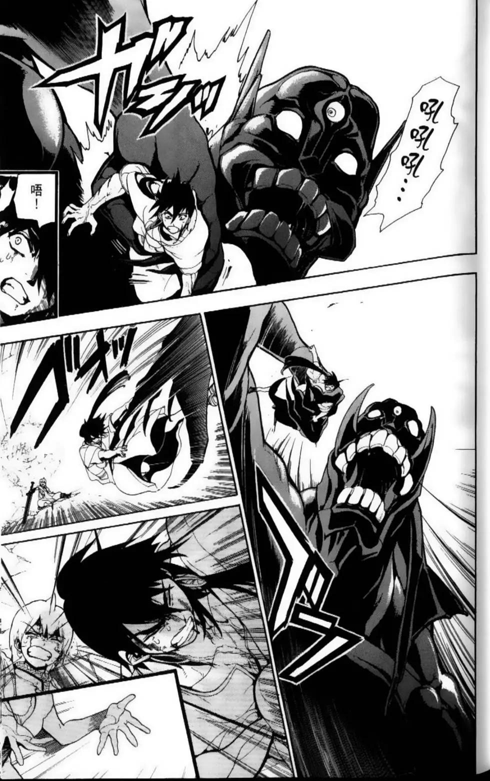 《MAGI魔奇少年》第08卷 第27页
