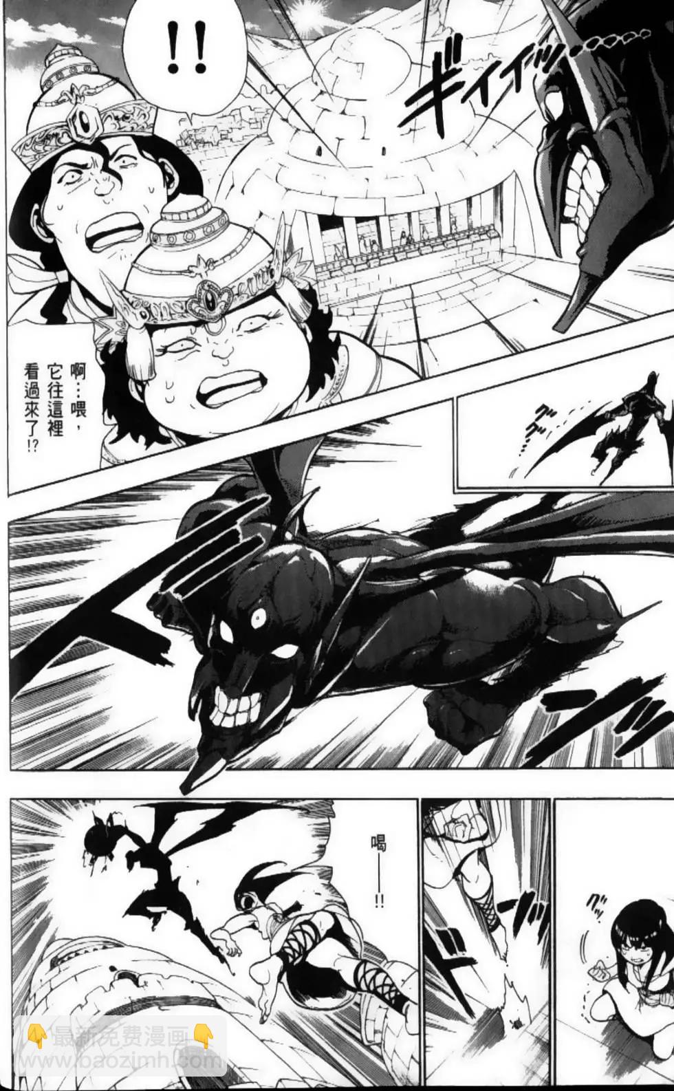 《MAGI魔奇少年》第08卷 第8页