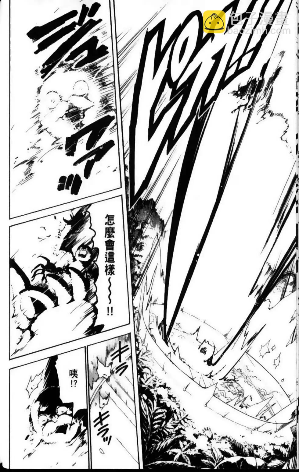 《MAGI魔奇少年》第12卷 第21页