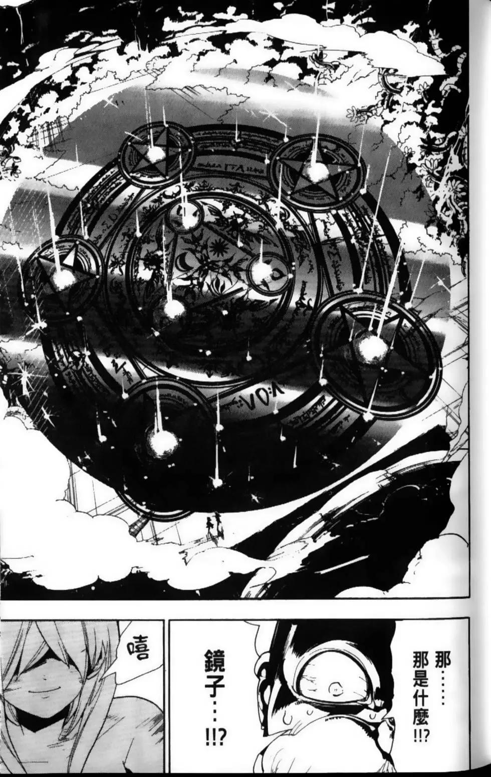 《MAGI魔奇少年》第12卷 第22页