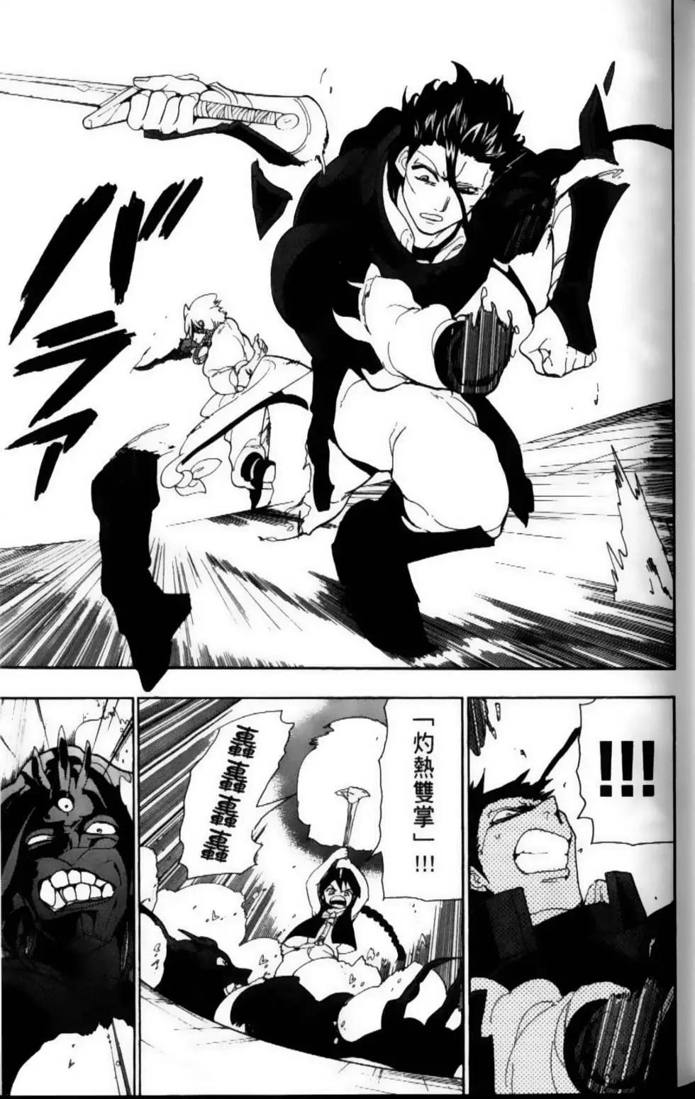 《MAGI魔奇少年》第11卷 第39页