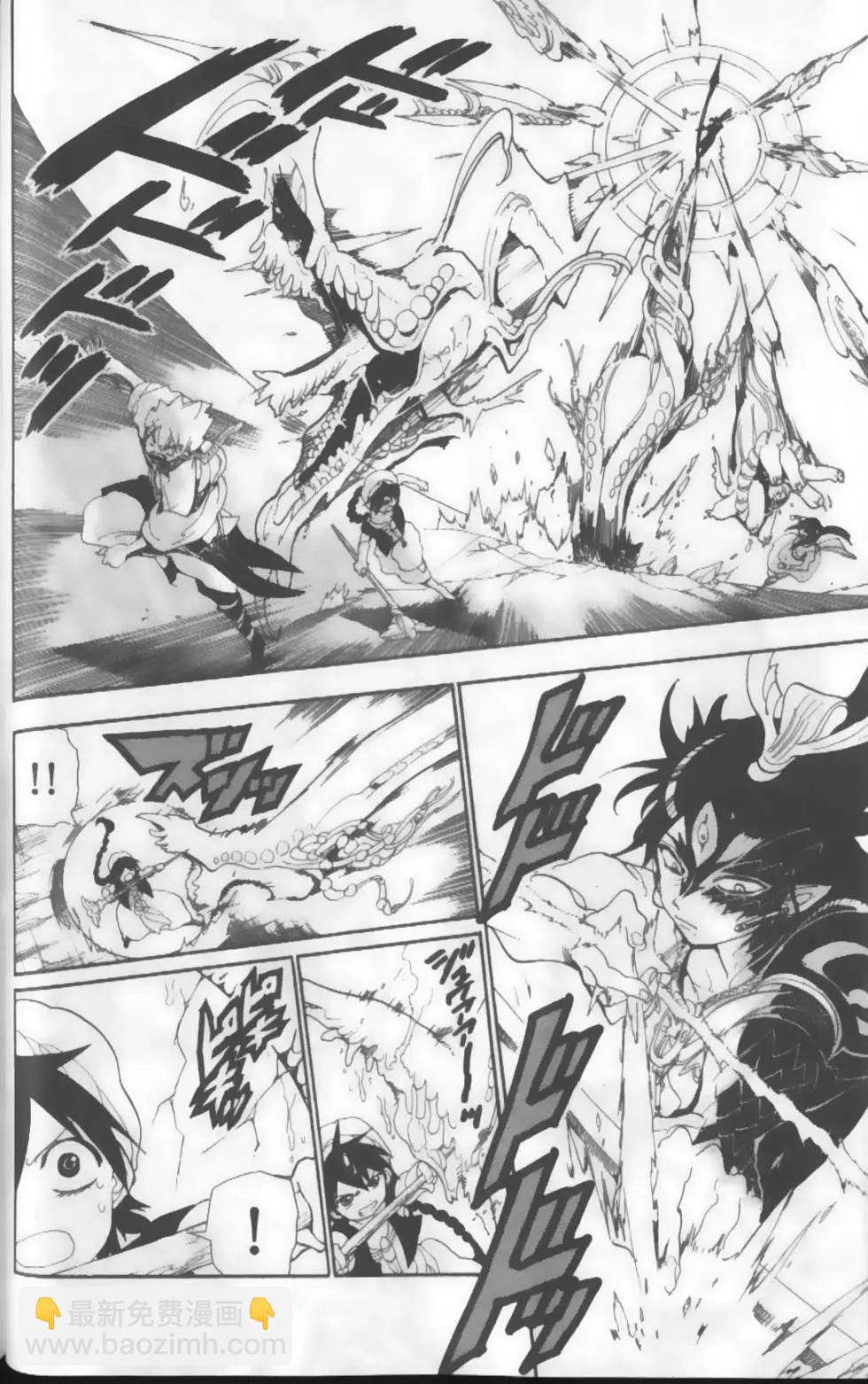 《MAGI魔奇少年》第14卷 第33页