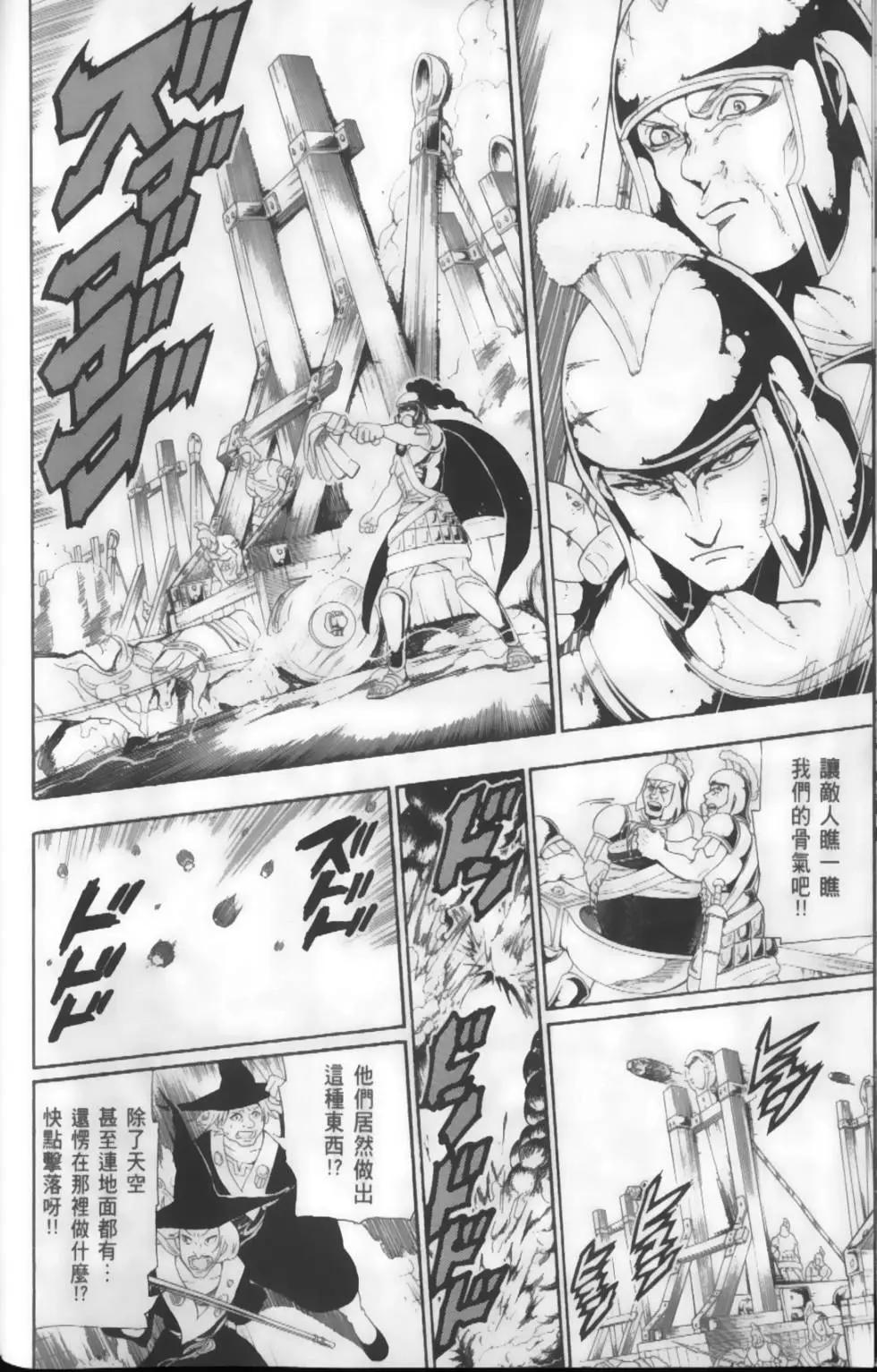 《MAGI魔奇少年》第18卷 第16页