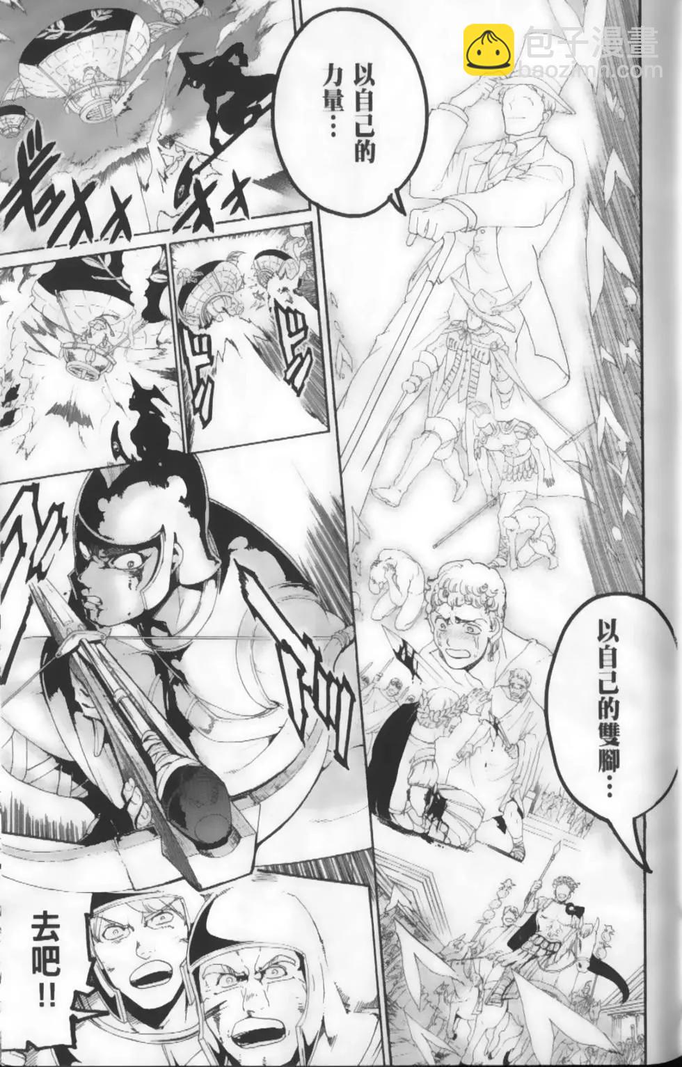 《MAGI魔奇少年》第18卷 第19页