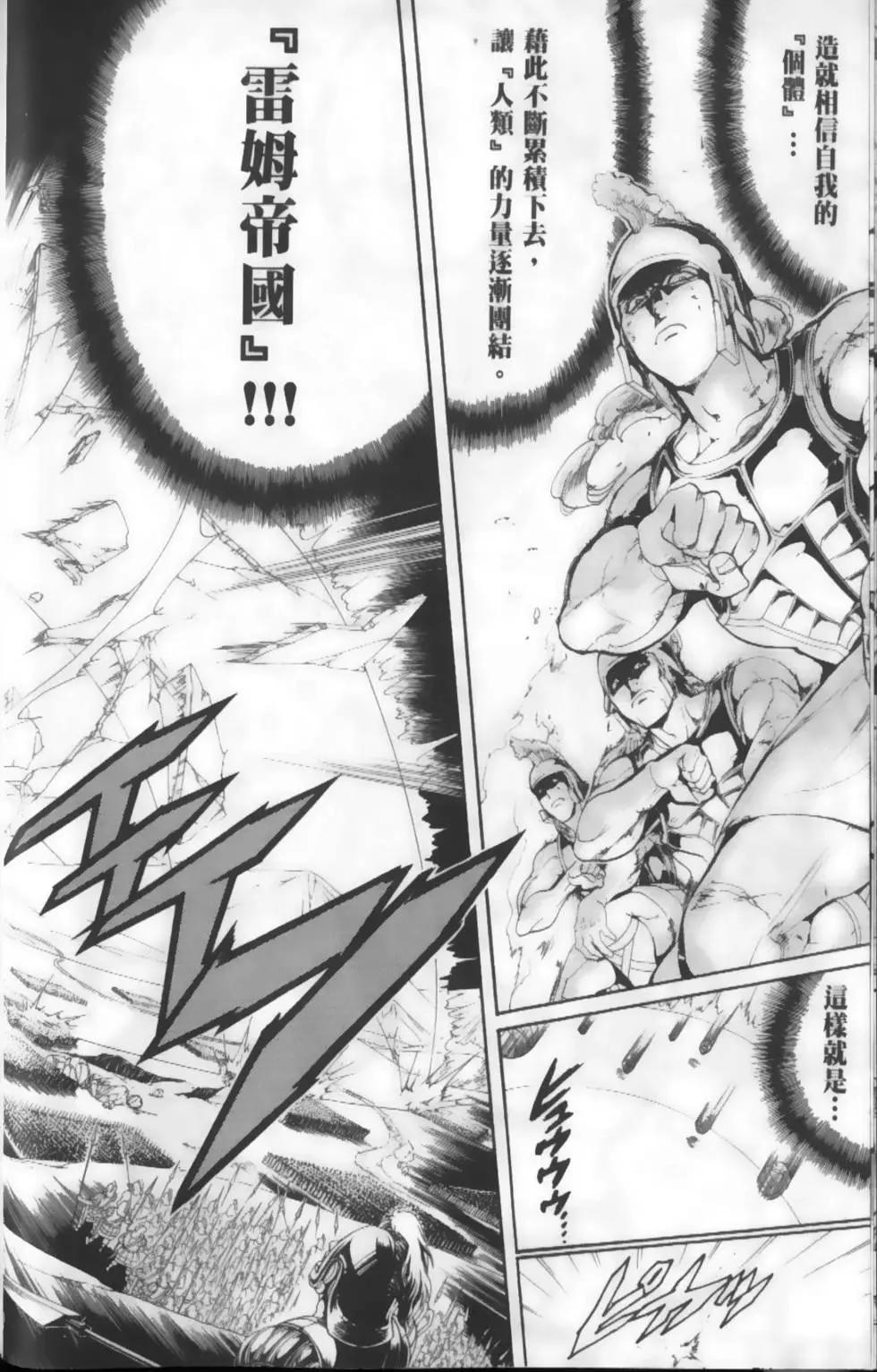 《MAGI魔奇少年》第18卷 第20页