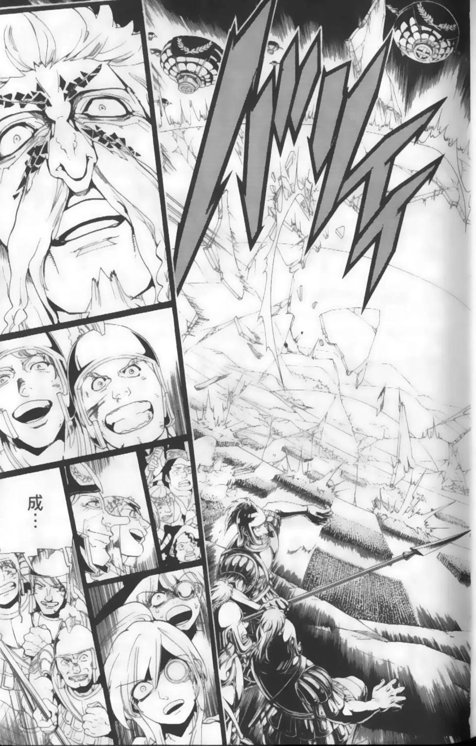 《MAGI魔奇少年》第18卷 第21页