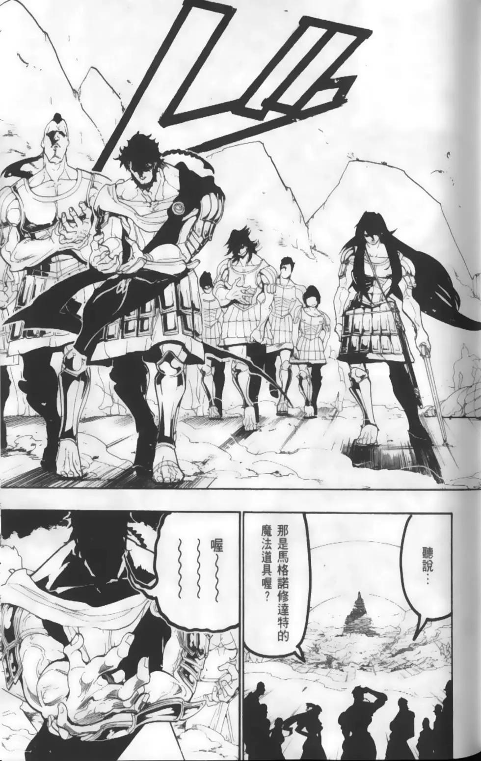 《MAGI魔奇少年》第18卷 第41页