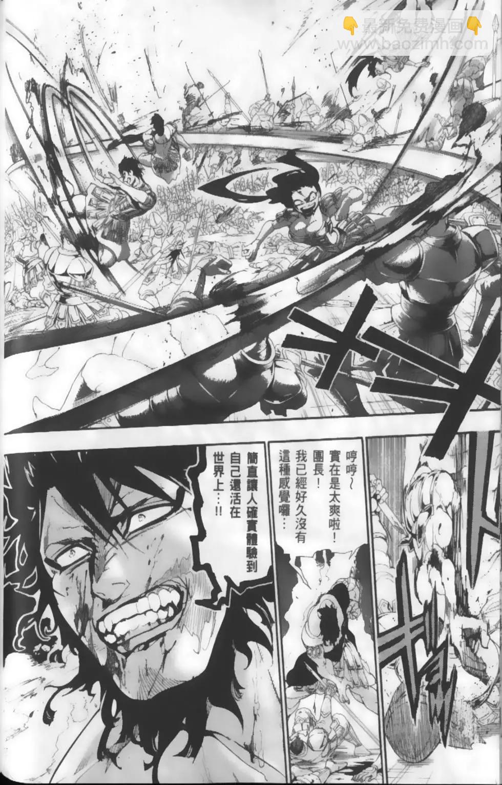 《MAGI魔奇少年》第18卷 第44页