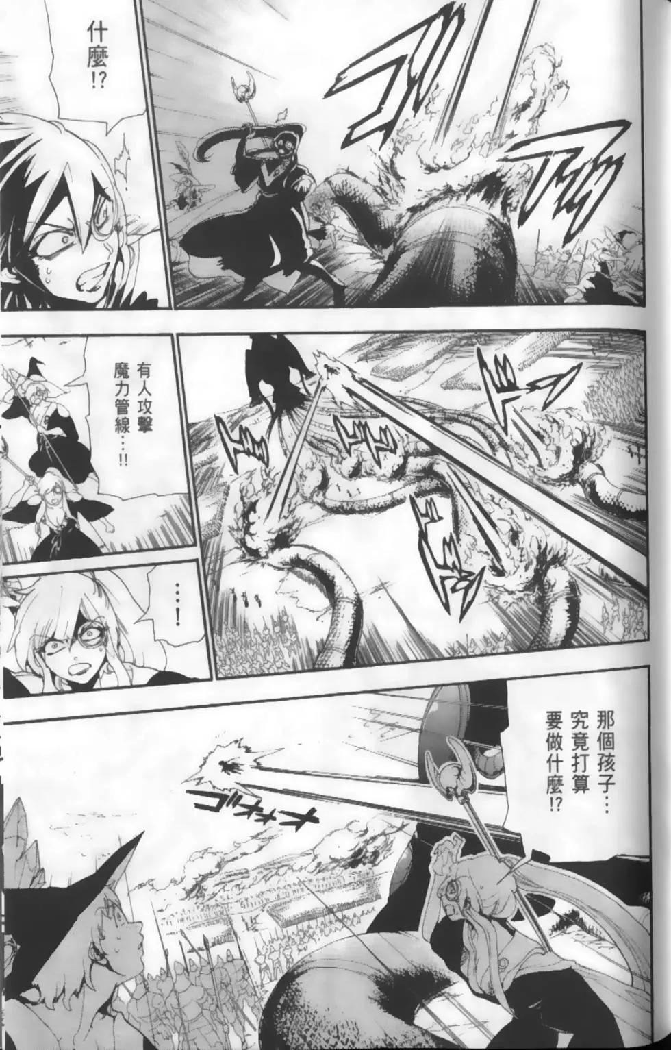 《MAGI魔奇少年》第18卷 第49页