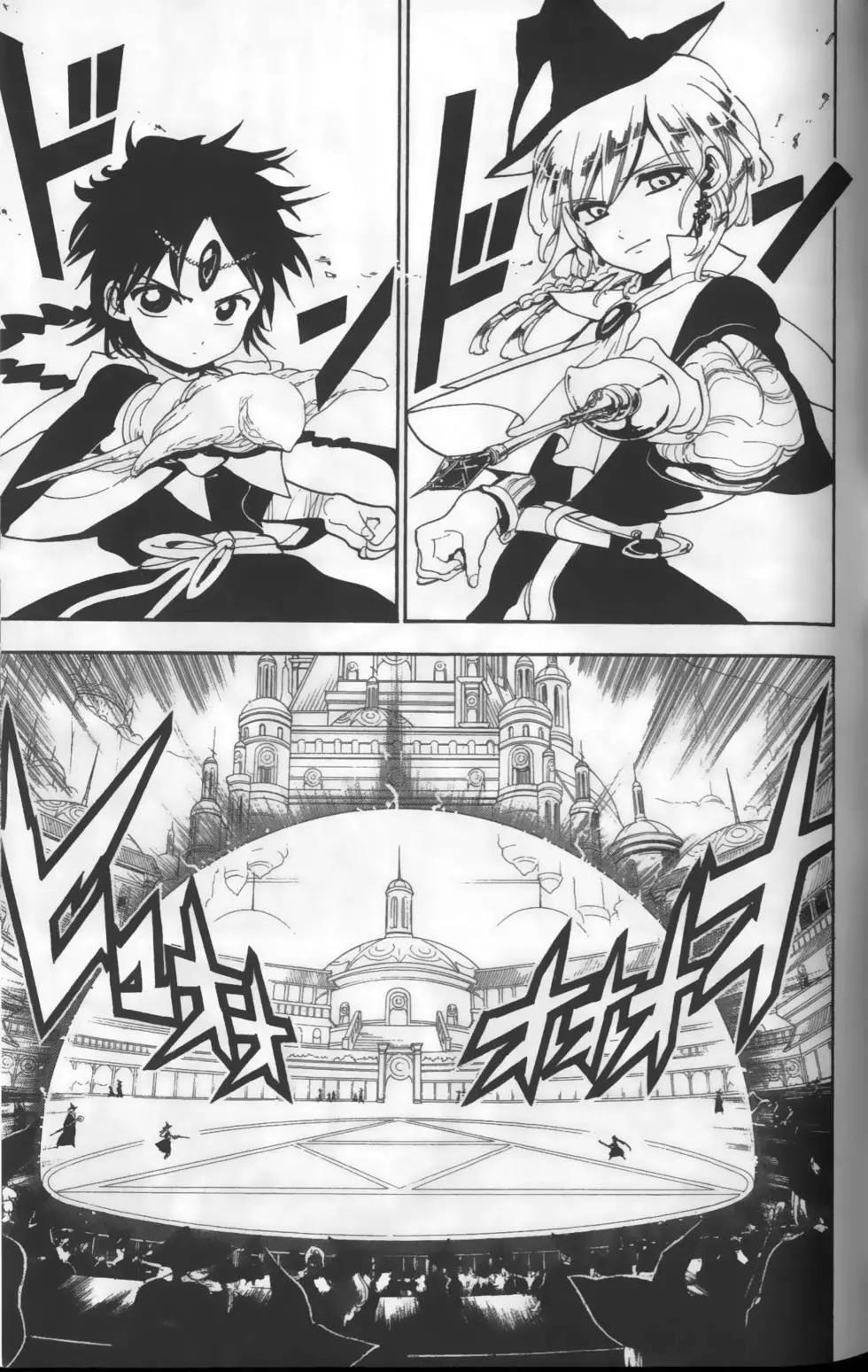 《MAGI魔奇少年》第16卷 第25页