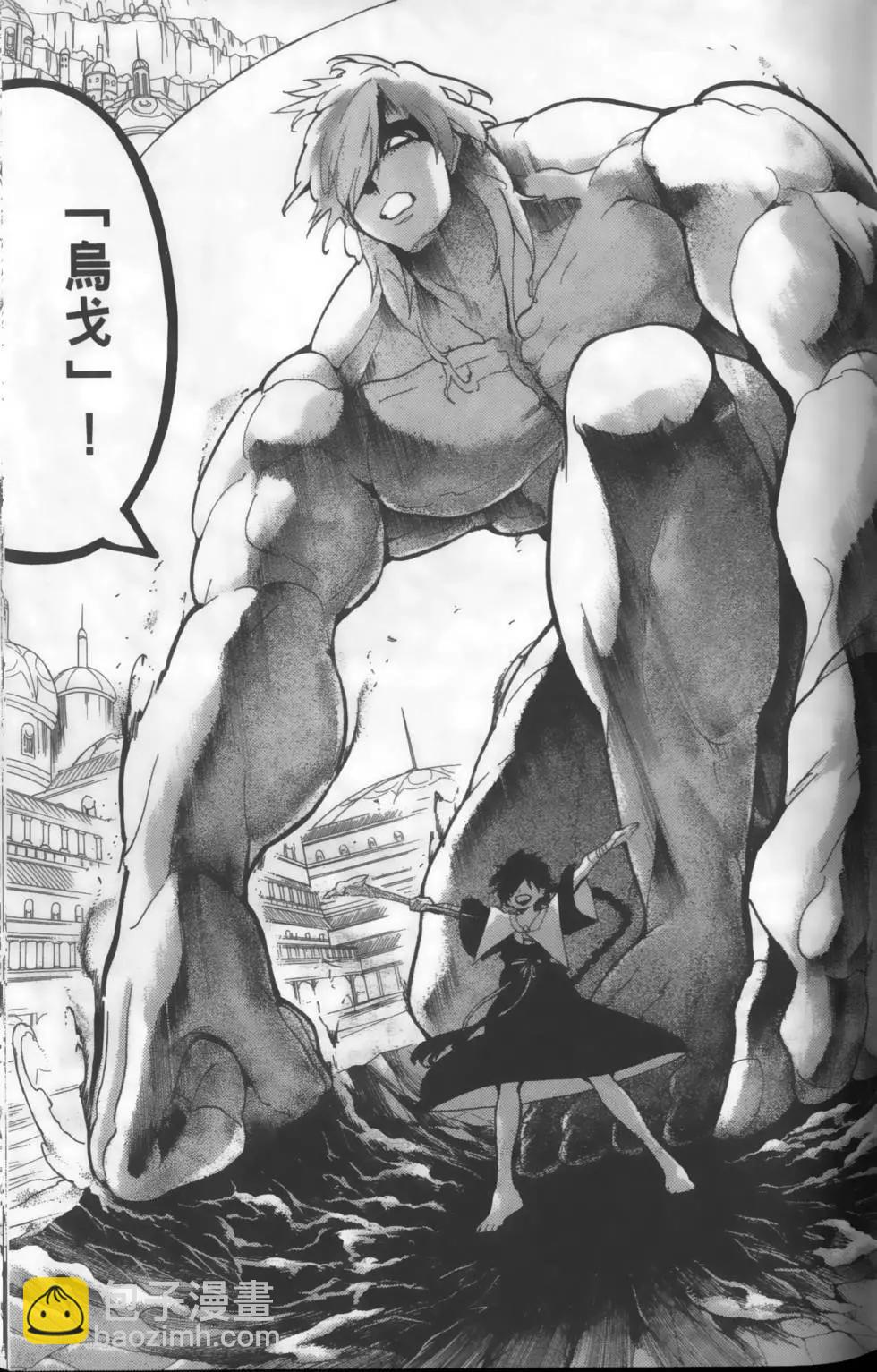 《MAGI魔奇少年》第16卷 第39页