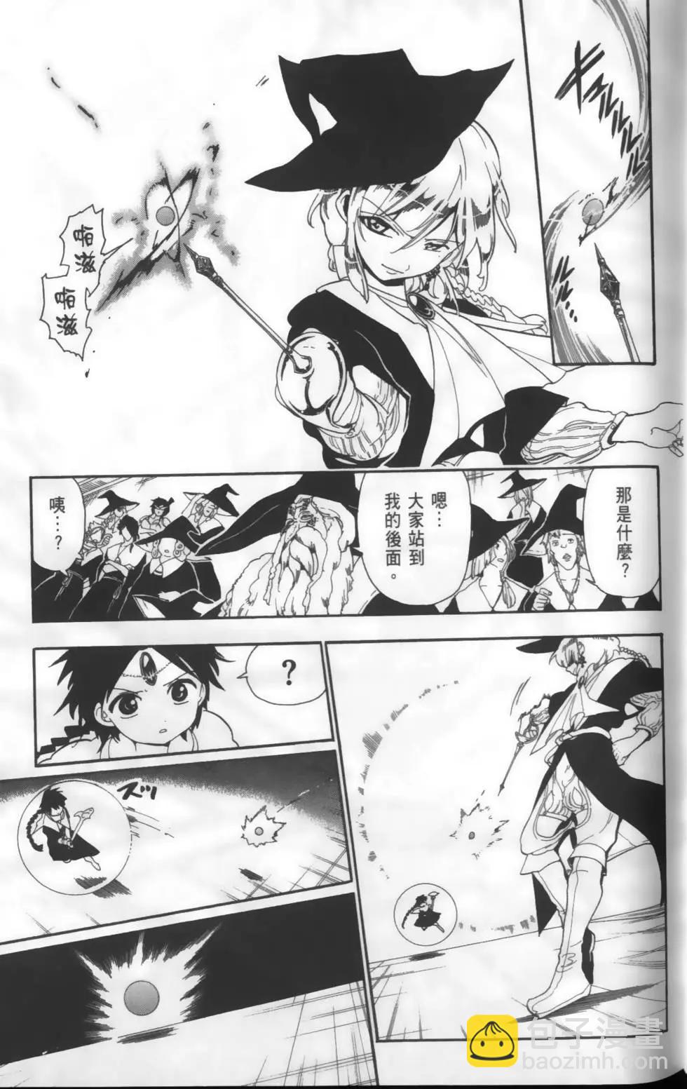 《MAGI魔奇少年》第16卷 第47页