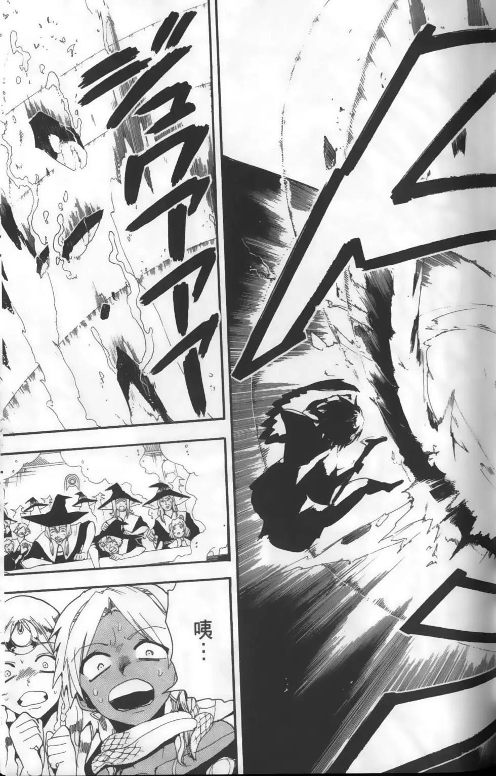 《MAGI魔奇少年》第16卷 第49页