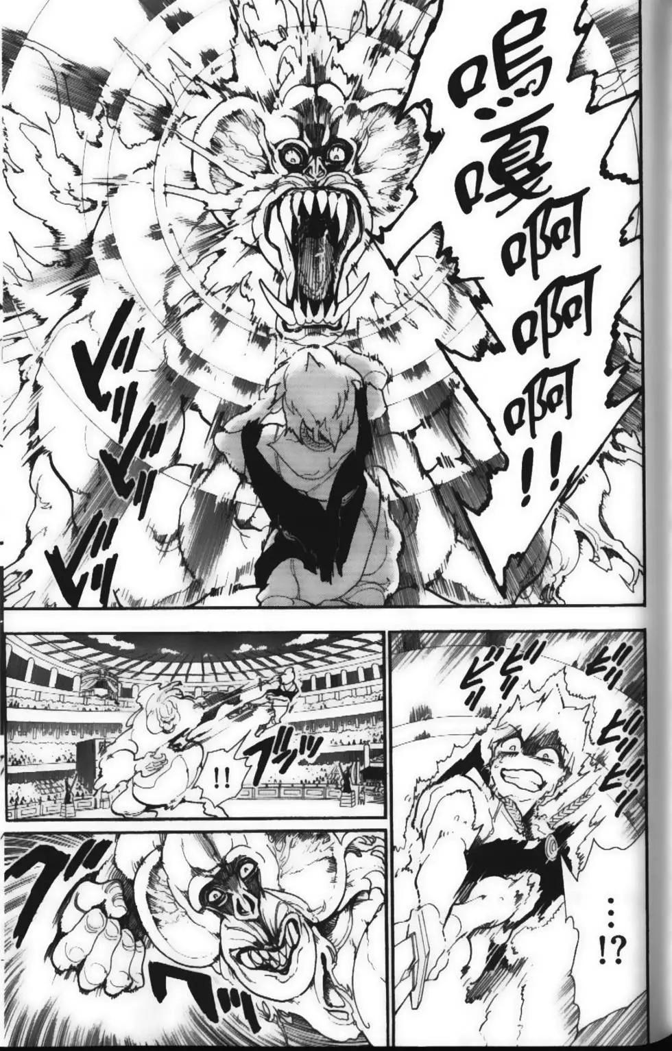 《MAGI魔奇少年》第15卷 第47页