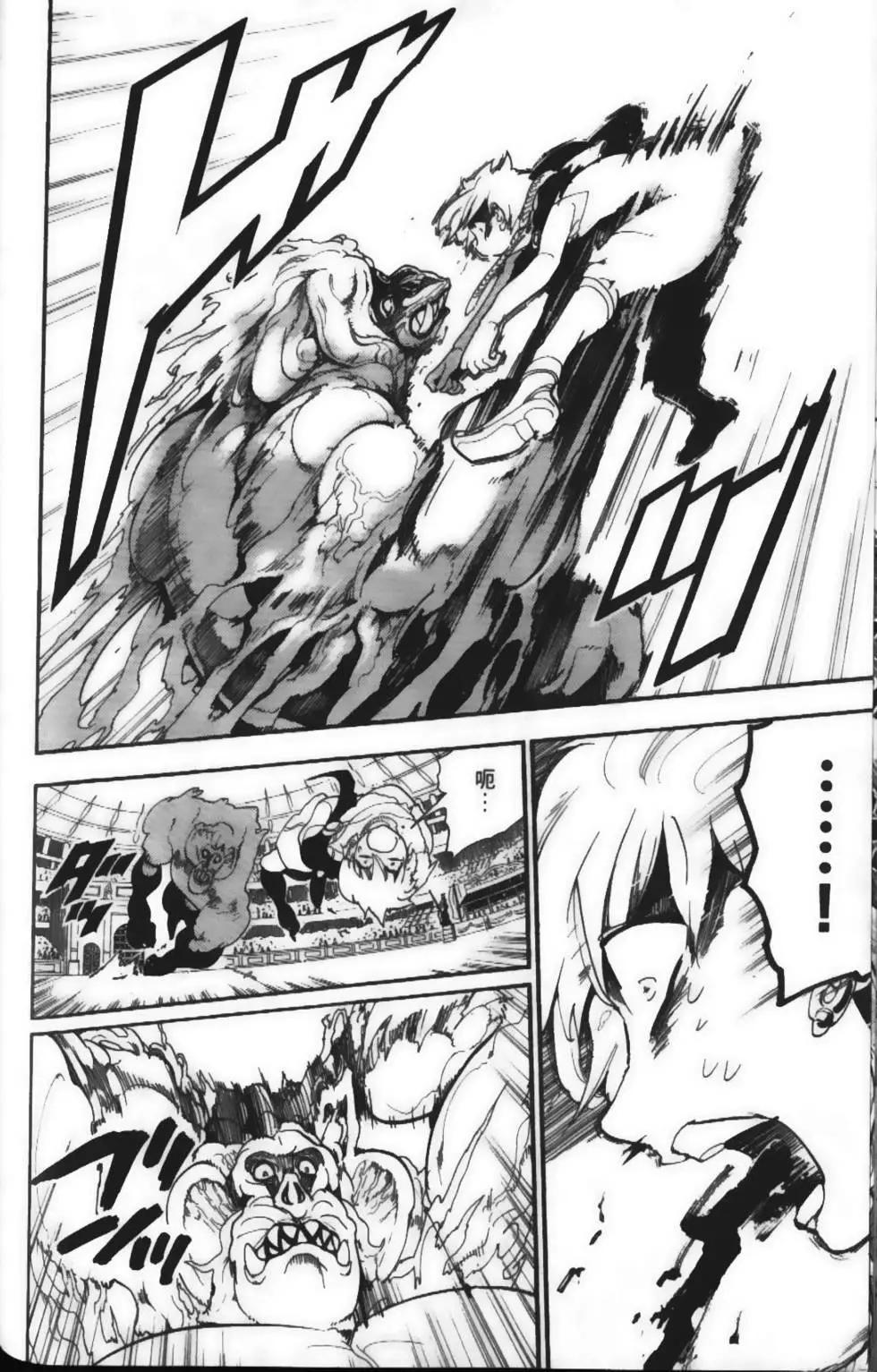 《MAGI魔奇少年》第15卷 第48页