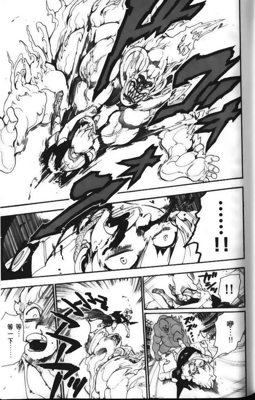 《MAGI魔奇少年》第15卷 第49页