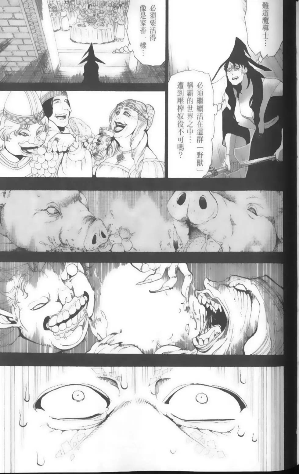 《MAGI魔奇少年》第17卷 第39页