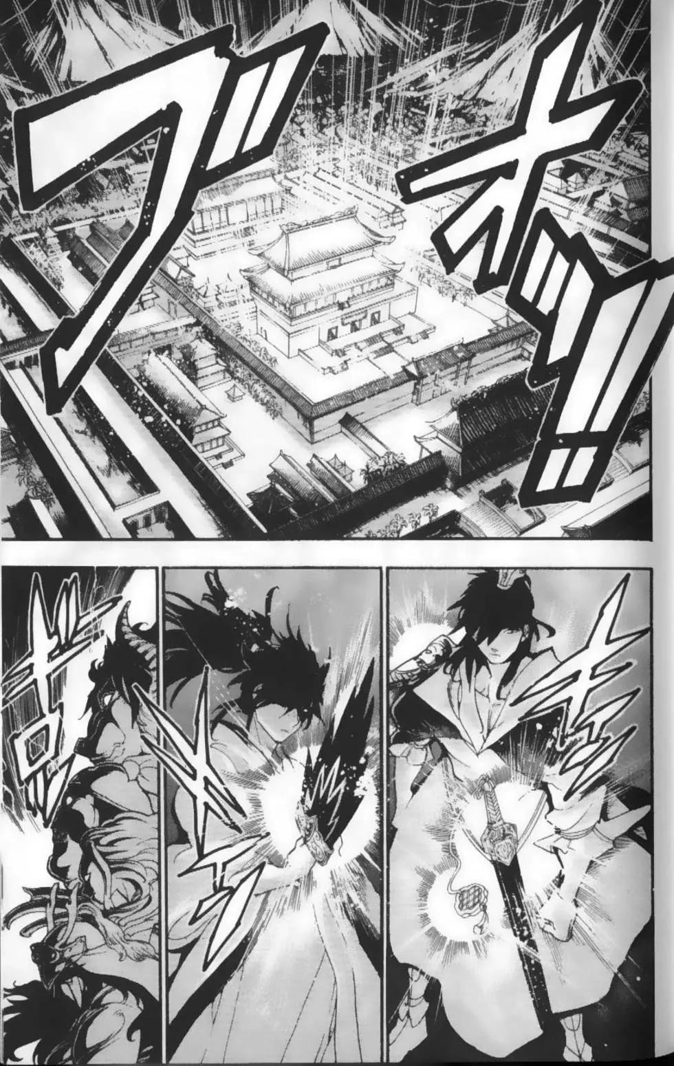 《MAGI魔奇少年》第22卷 第21页
