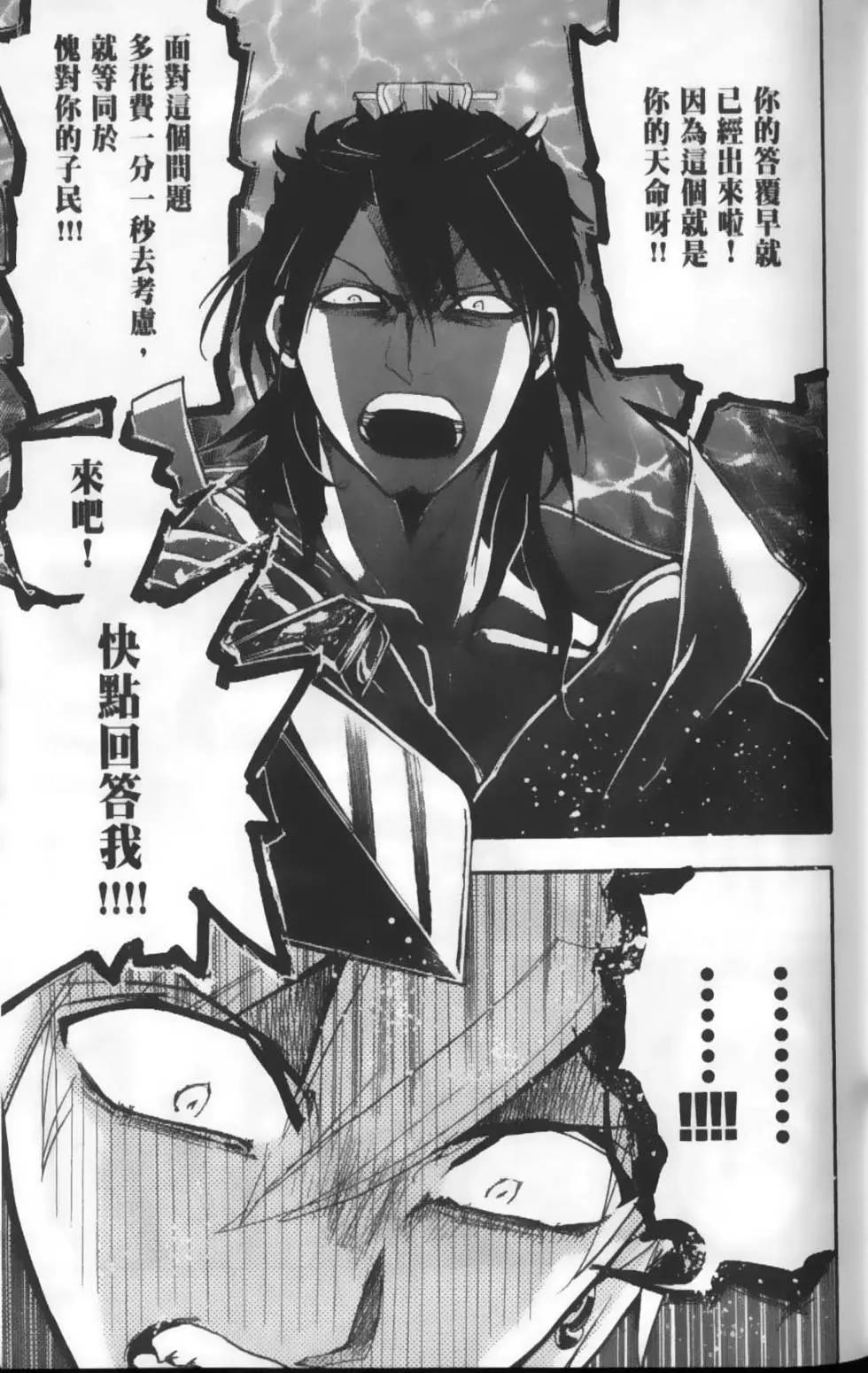 《MAGI魔奇少年》第22卷 第27页