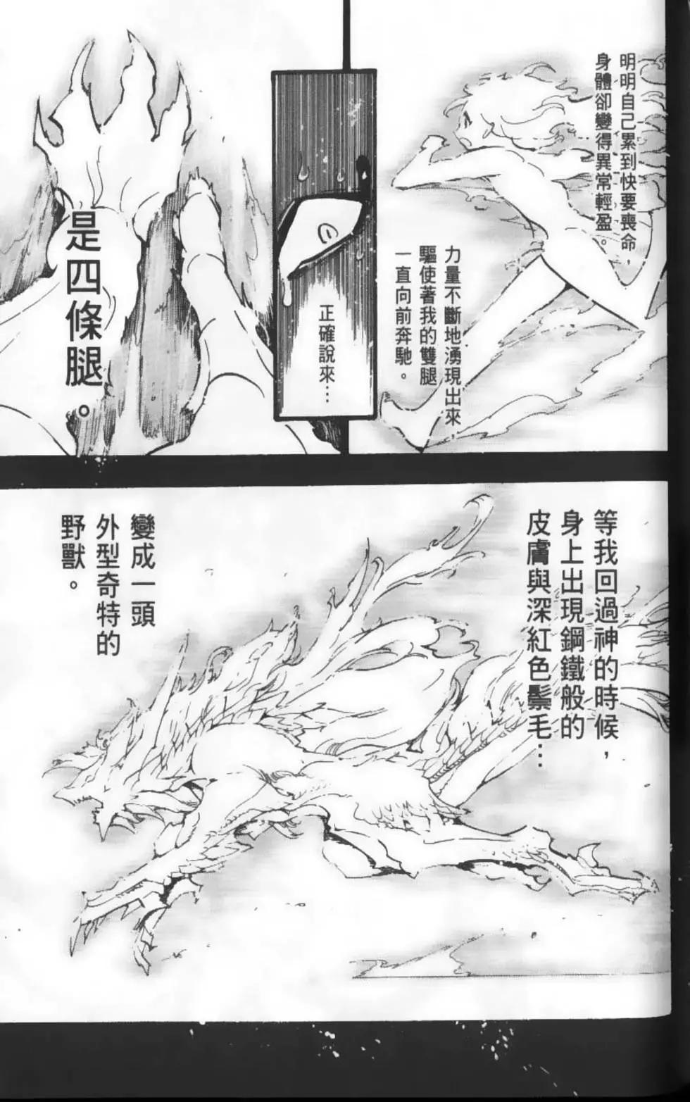 《MAGI魔奇少年》第22卷 第49页