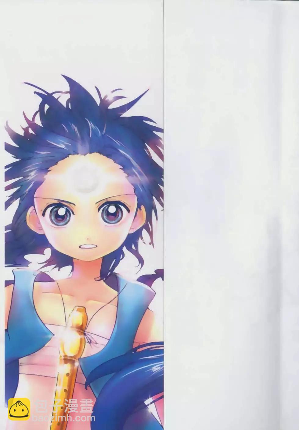 《MAGI魔奇少年》第22卷 第4页
