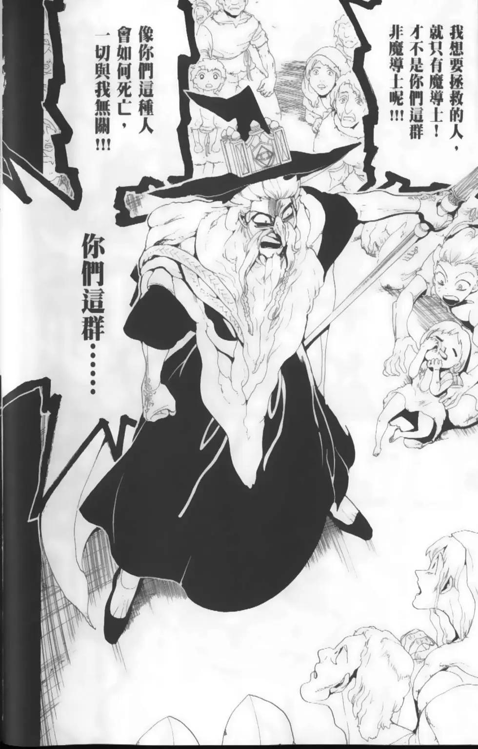 《MAGI魔奇少年》第19卷 第18页