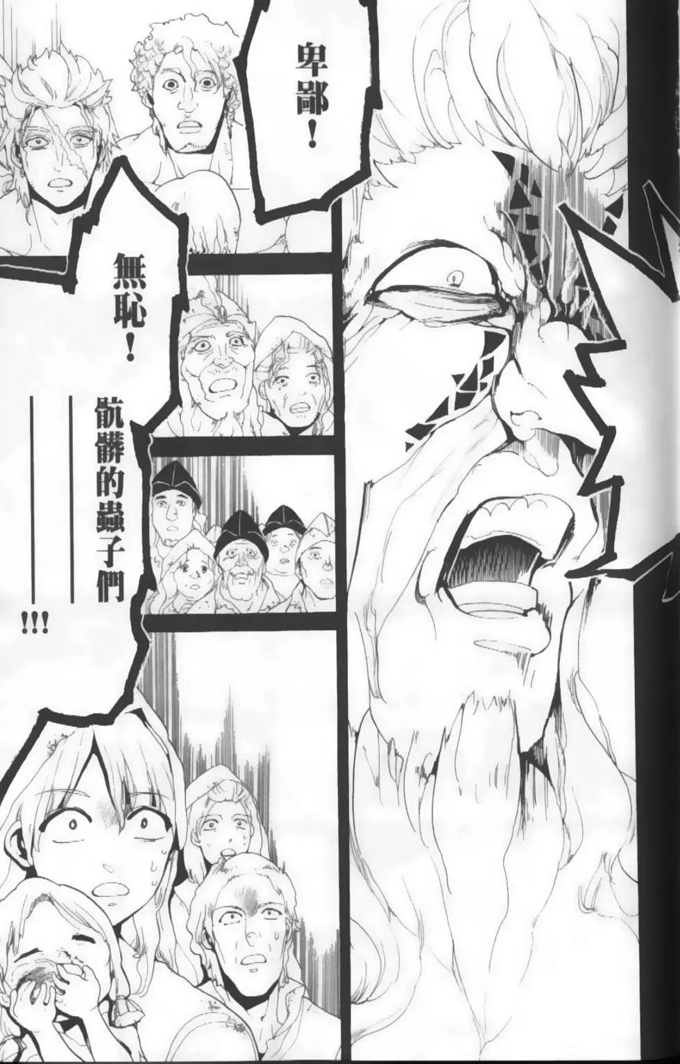 《MAGI魔奇少年》第19卷 第19页