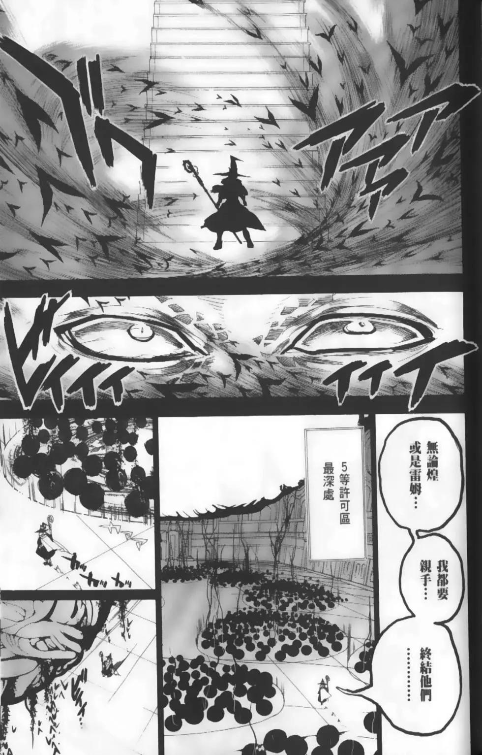 《MAGI魔奇少年》第19卷 第23页