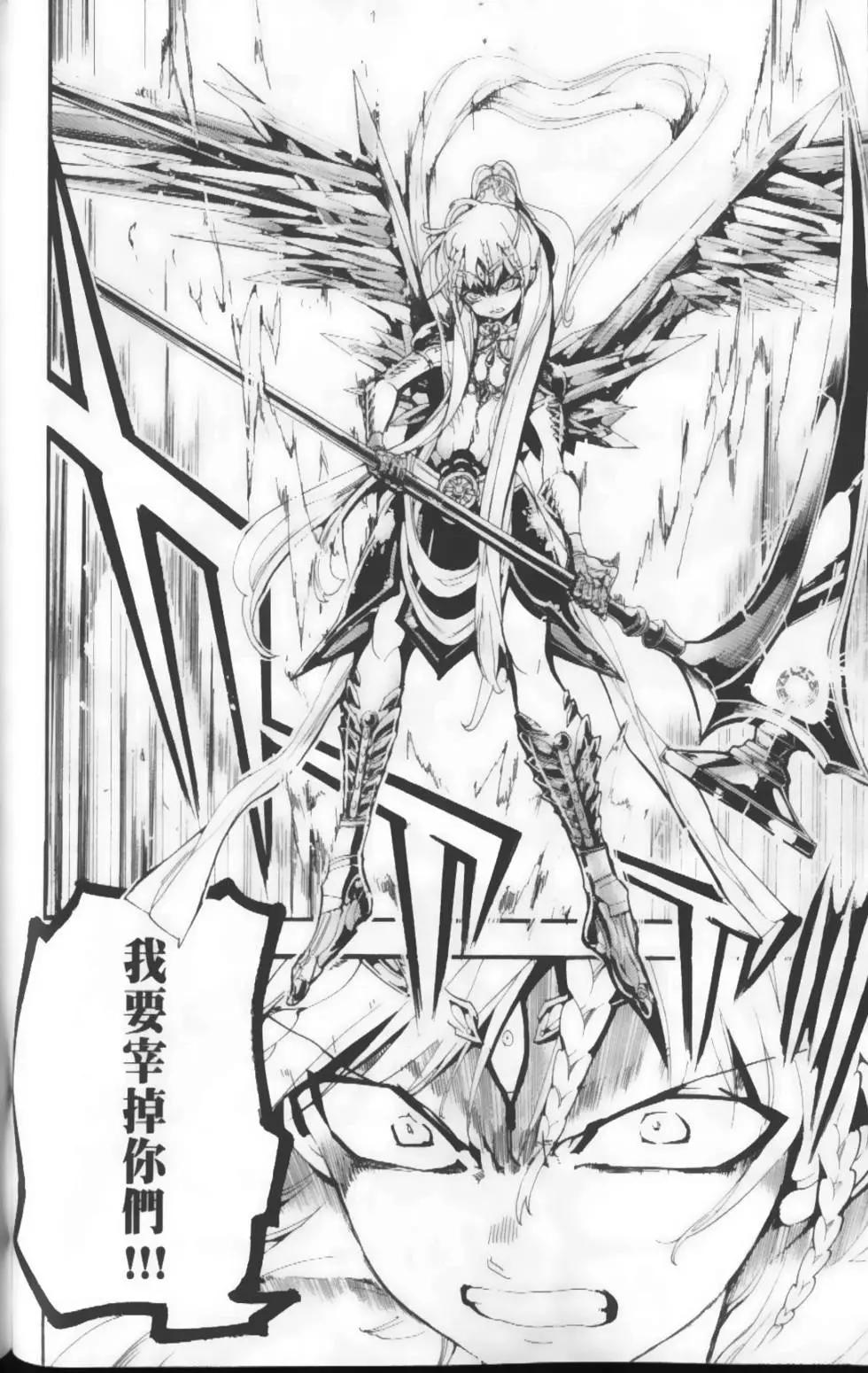 《MAGI魔奇少年》第19卷 第46页