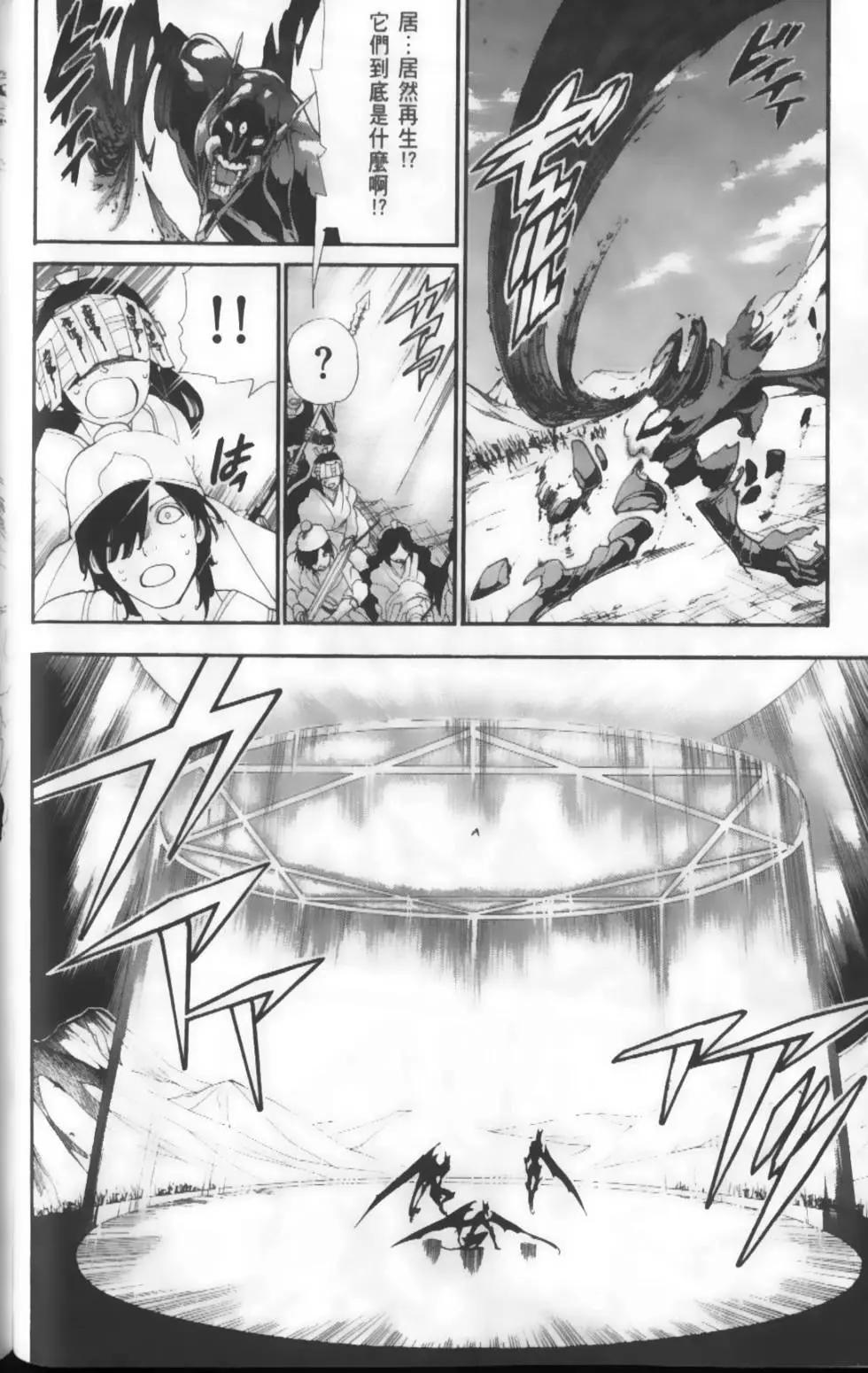 《MAGI魔奇少年》第19卷 第48页