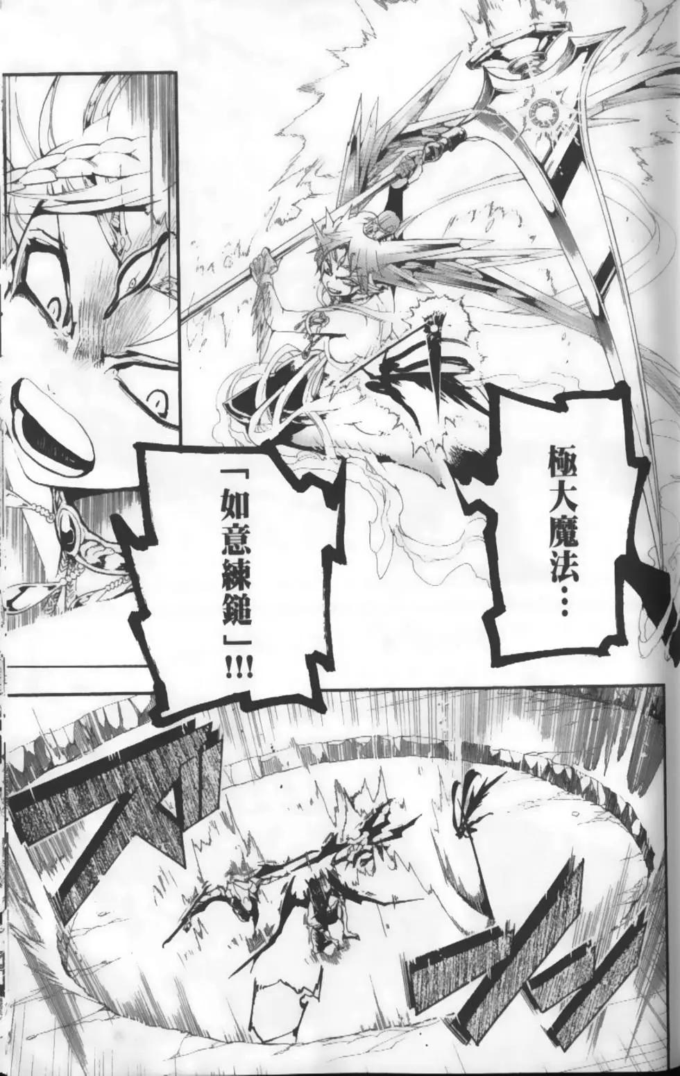 《MAGI魔奇少年》第19卷 第49页