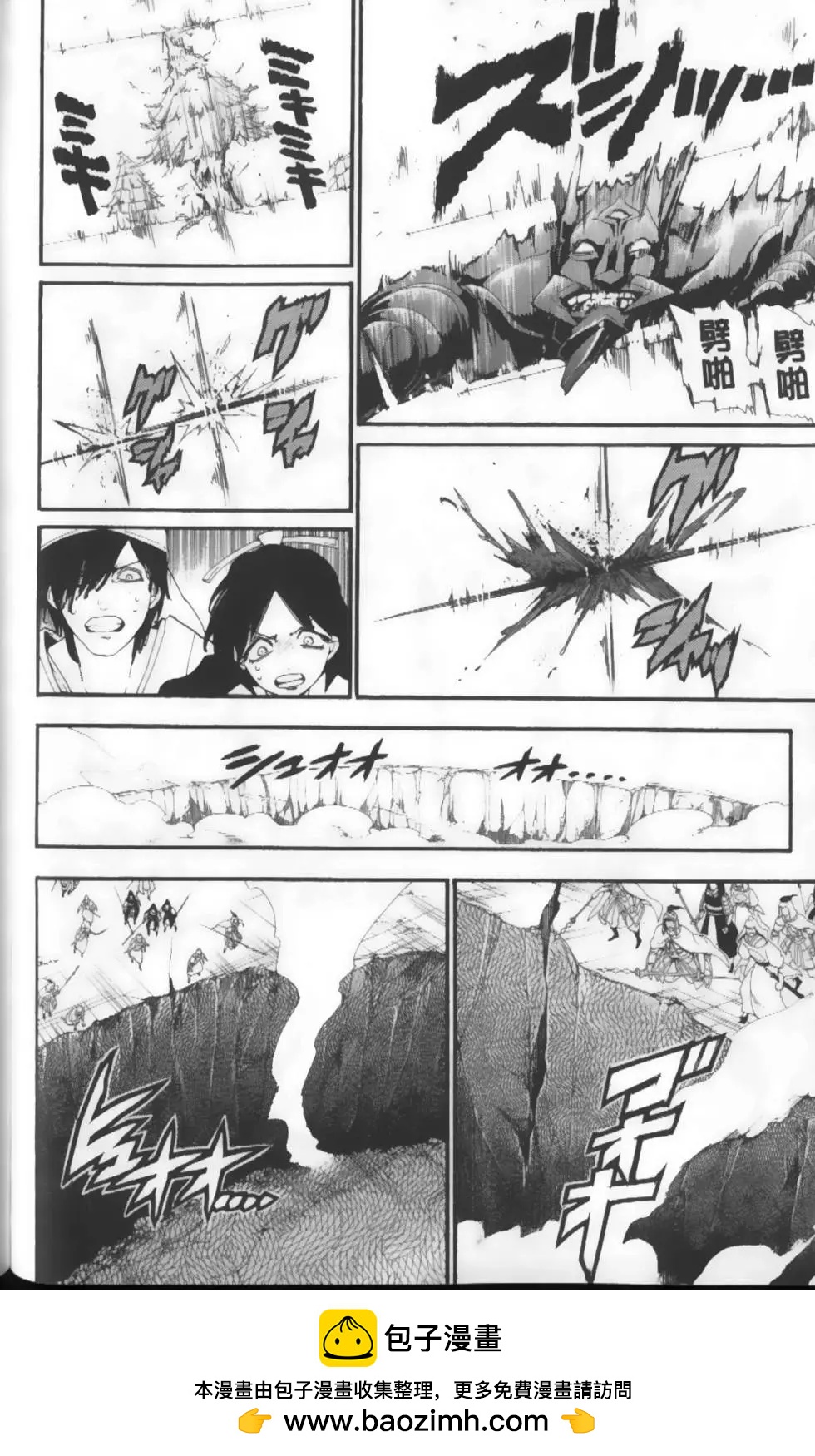 《MAGI魔奇少年》第19卷 第50页