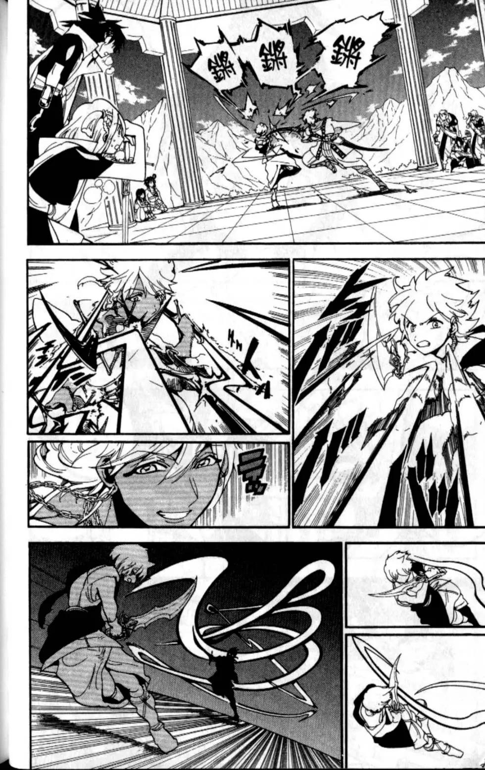 《MAGI魔奇少年》第21卷 第46页
