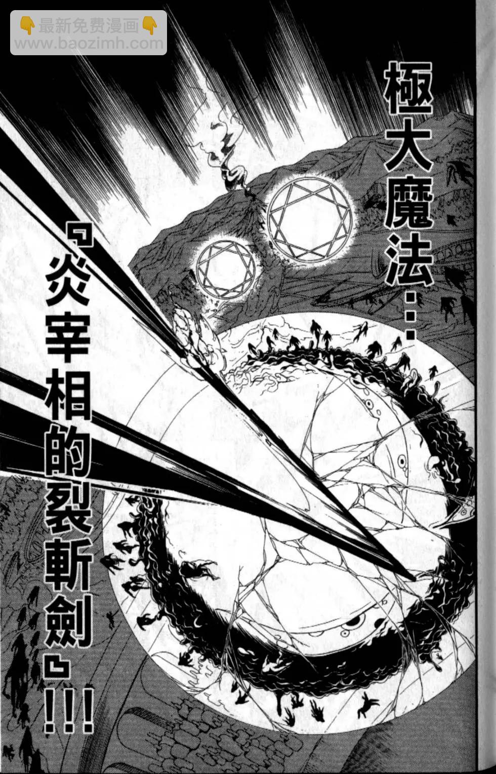 《MAGI魔奇少年》第20卷 第42页