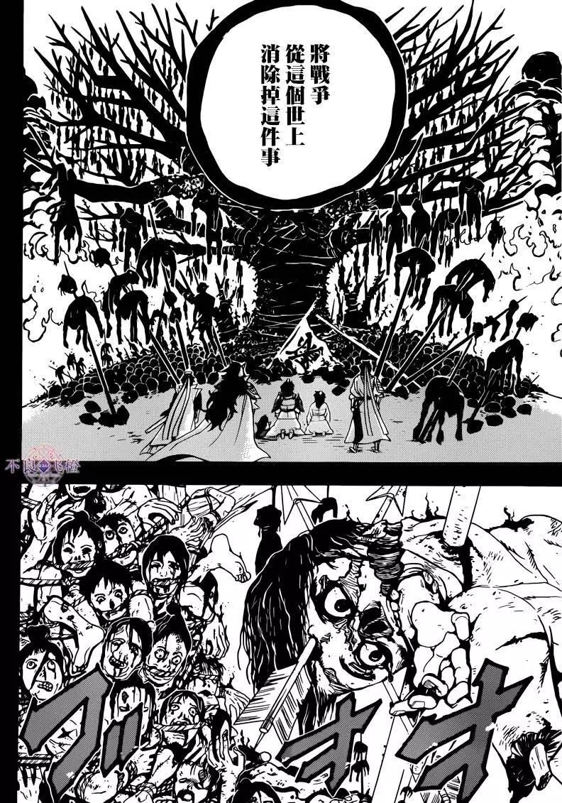 《MAGI魔奇少年》第278夜 第11页