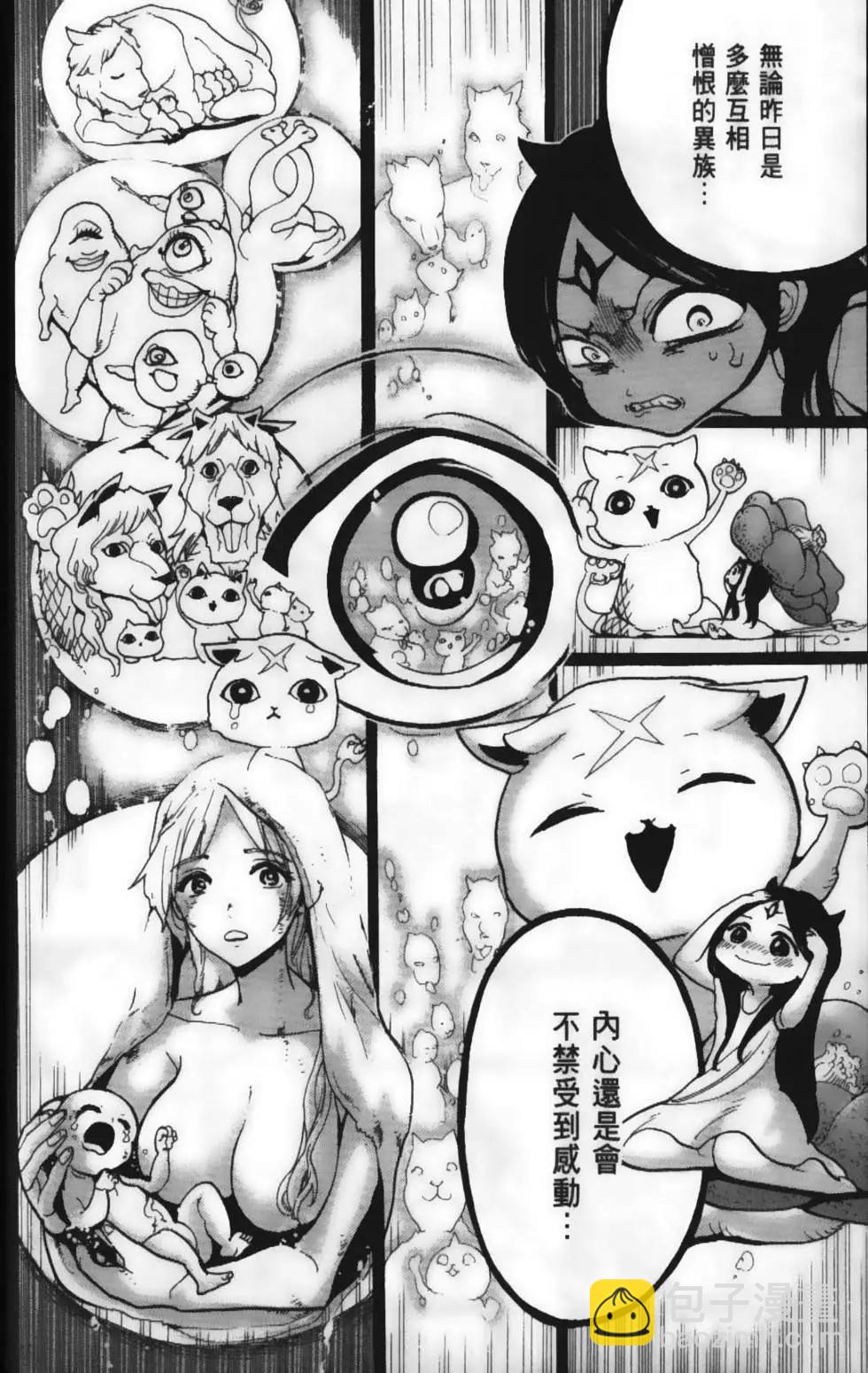 《MAGI魔奇少年》第23卷 第38页
