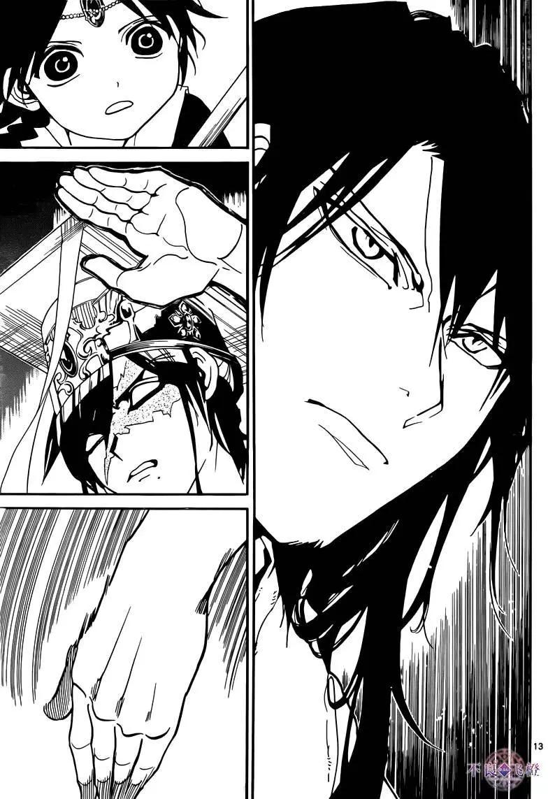 《MAGI魔奇少年》第280夜 第13页